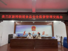 动态│党建引领网格协同 压实“两个义务”——